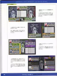 Pastel Chime 3 Guide Book + Extras