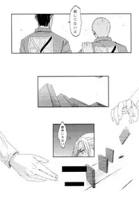 (C84) [C2.Inc, KM1CHOME (C2, Shitappa)] Bokura no Kaeru Basho (Shingeki no Kyojin)