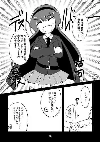 [JACK-O (NoR)] Sousui no Iu Koto ga Kikenai no desu ka? (THE IDOLM@STER MILLION LIVE!) [Digital]