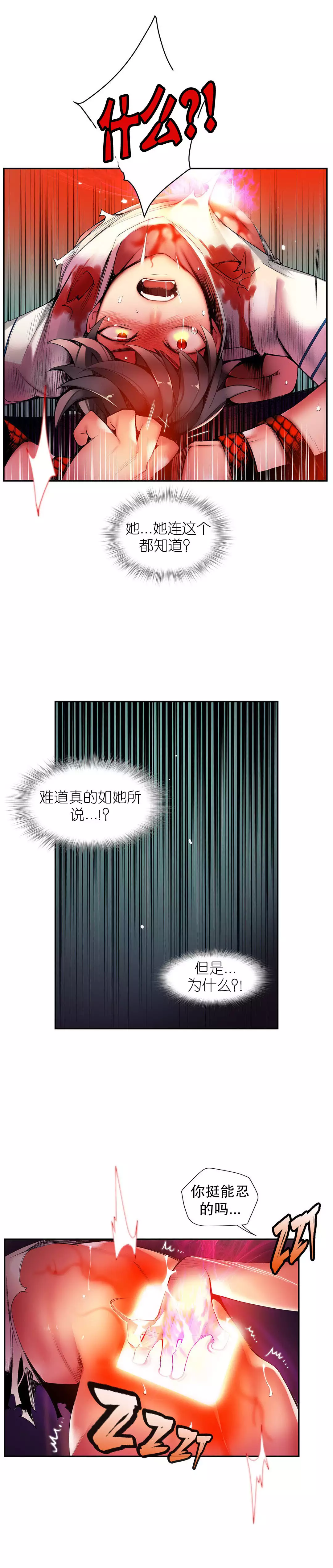 Lilith`s Cord | 莉莉丝的脐带 Ch.1-45