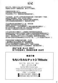 (C92) [Horizontal World (Matanonki)] Momoiro Quartet 3 TRIbute (THE IDOLM@STER CINDERELLA GIRLS) [Chinese] [绅士仓库汉化]