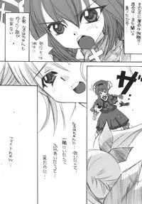 [M.MACABRE (E Mushi)] THE LOLITA SPECIAL 4 (Various)