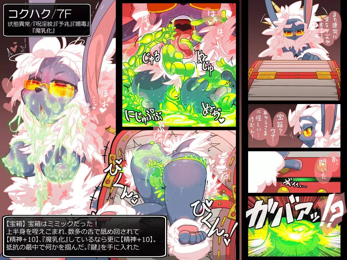 【People】 Trap Dungeon 1_9 【Gokuhaku】