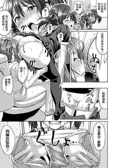 Aolove | 青葉之戀