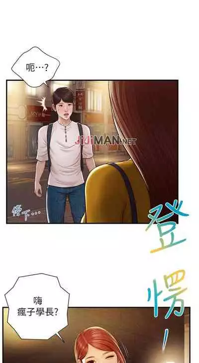 【周三连载】纯情的崩坏(作者:Aru&色色思想) 第1~30话