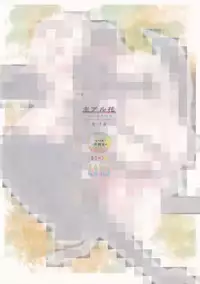 (C92) [Usagizadou (Enu, Rua)] Nushi aru hana (NieR: Automata)