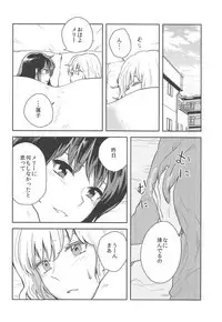 Hajimete no Yoru