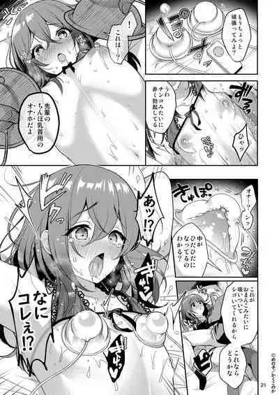 Senpai no Oppai Soushuuhen