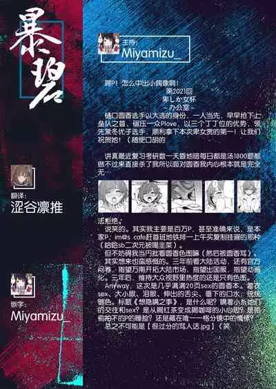 Kakushitai Koto | 想隐瞒之事