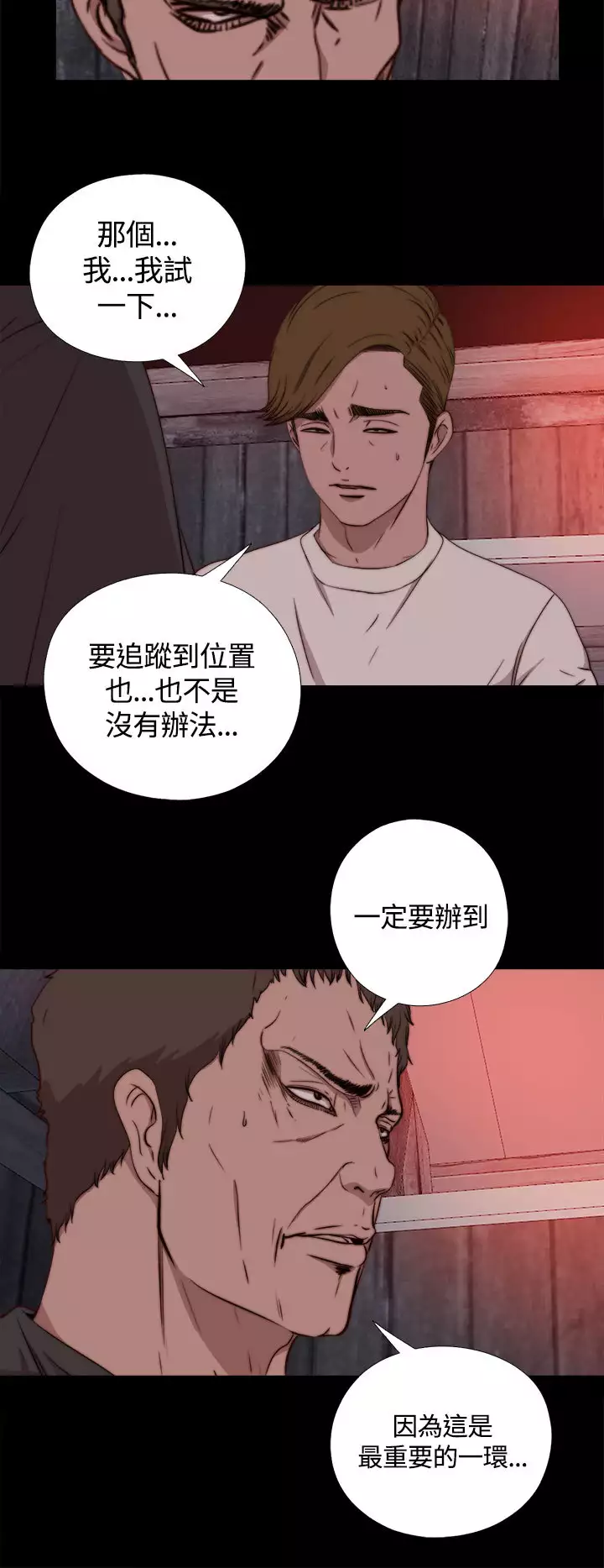 Marionette 傀儡玛莉 ch.1-7