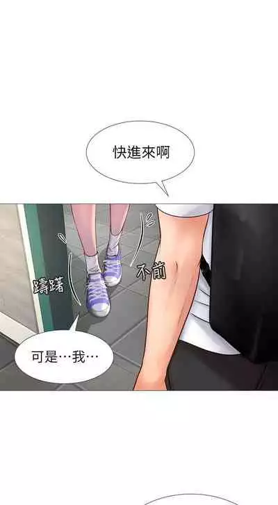 【周四连载】享乐补习街(作者:NUWARU&清涼) 第1~36话