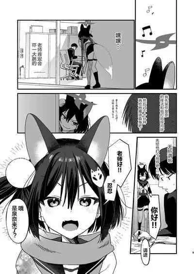 Michiru wa Oshioki Saretagari | 泉奈與小滿的誘惑忍法