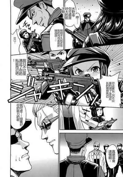 Saint Kangoku Gakuen 2