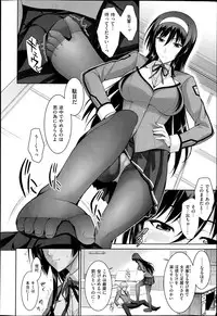 [Ishigaki Takashi] Boku wa Anata ni Wan to Naku Ch. 1-2