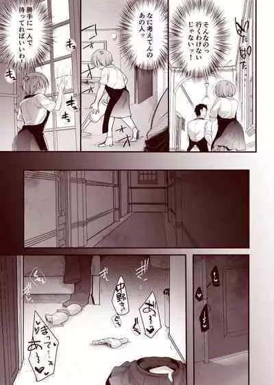 [Aya] Kanojo to Hishochi de Tomari de Beit nante Shitara Netorareru ni Kimatteru ja nai desu ka!!