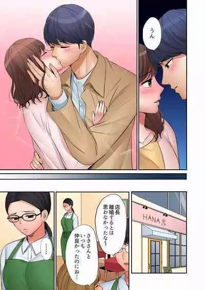 "Okusan, Zenbu Haitte masu yo" Baito no Otokonoko ni Netorarete masu 01-12