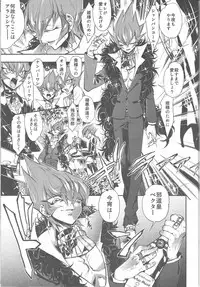 (Sennen☆Battle Phase9) [JINBOW (Yosuke, Chiyo)] XXXX no Vec-chan 2 (Yu-Gi-Oh! ZEXAL)