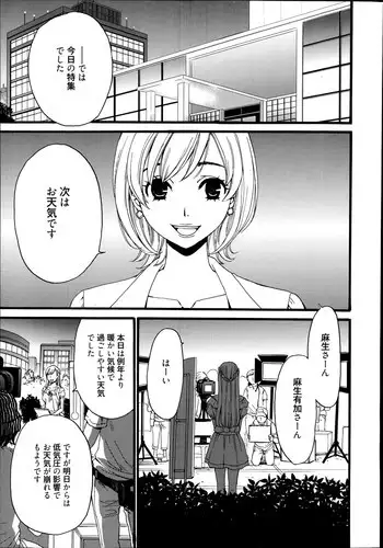 ふたなりシスター はじめての説教