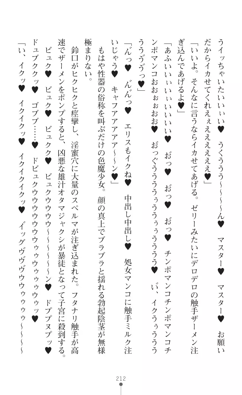 tenkoseiki Vermillion 2