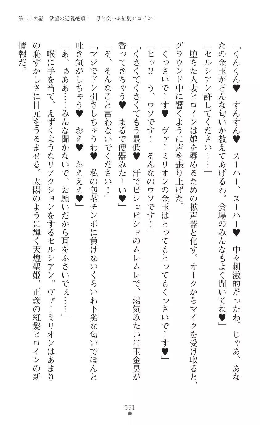 tenkoseiki Vermillion 2