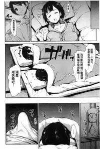 [Tachibana Omina] At Home Harem Fudeoro Sisters | 童貞奪取淫亂姊妹們 ~好色家族裡的．後宮生活~ [Chinese]