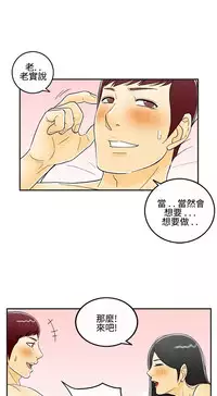 中文韩漫 离婚报告书 Ch.0-10 [Chinese]