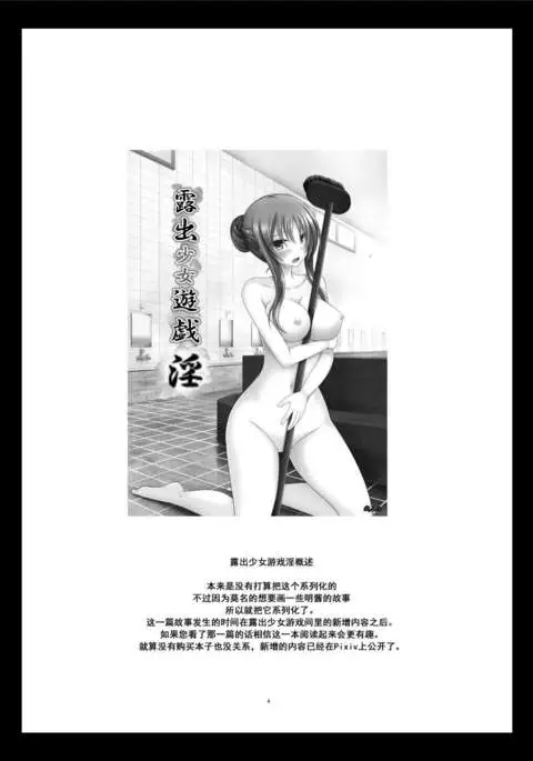 Roshutsu Shoujo Yuugi In II Jou