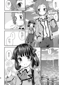 (C86) [Jido-Hikki (Kokekokko Coma)] Hatsu Miuna (Nagi no Asukara)