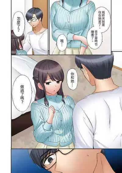 [Nanashiki Fuka] "Ato 3-kai wa Ikeru yo ne?" Otto no Kitaku Mae, Zetsurin Gitei ni Nando mo Hametaosareru Tsuma | 還能再高潮3次吧？」丈夫沒回家，人妻被精力無限的小叔子弄得高潮不斷 1-25 [Chinese]