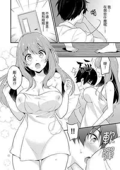 Sashiireta dake de itte nanka nai… wa yo! ima, hoken-shitsu no beddo de ho tai no『 jitsugi』naka | 我才沒有…只是被插進來就高潮！保健體育課的『實際演示』，正在保健室床上進行中