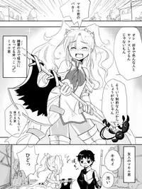 [Kanahito] Busou Tsuinte Otoko no Musume, to Shoubu.