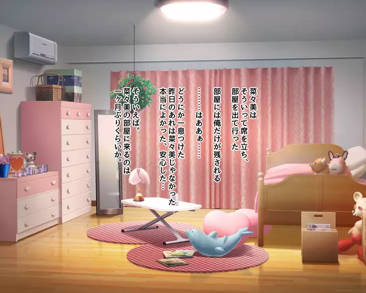 Saikin Osananajimi no Yousu ga Okashii to Omottara, Shiranai Otoko to Asedaku Sekkusu Shiteita