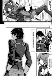 (C95) [Nanakorobi Yaoki (kinntarou)] Scathach Zanmai (Fate/Grand Order) [Chinese] [空気系☆漢化]