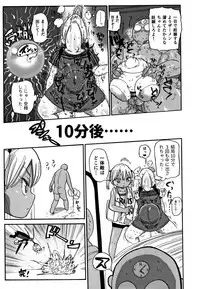 Netorare Tsuma no Arai-san