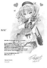 (C90) [DKsha (Kase Daiki)] Kashima-chan to Suimin Ecchi (Kantai Collection -KanColle-) [Chinese] [空気系☆漢化]