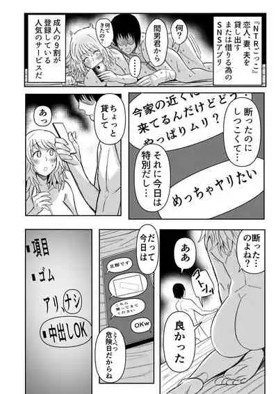 [イマジン孝二] 私、夫に売られちゃいました。～寝取られ夫婦の末路～1