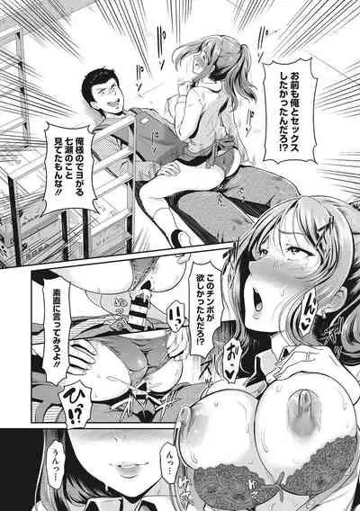 堕とサレちゃう…