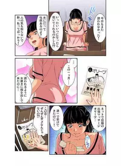Gaticomi Vol. 110