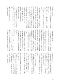 (C79) [Machikado-Mapoze (Various)] Touhou no Nyou no Goudou desu. ~Nidome no Shippai~ (Touhou Project)