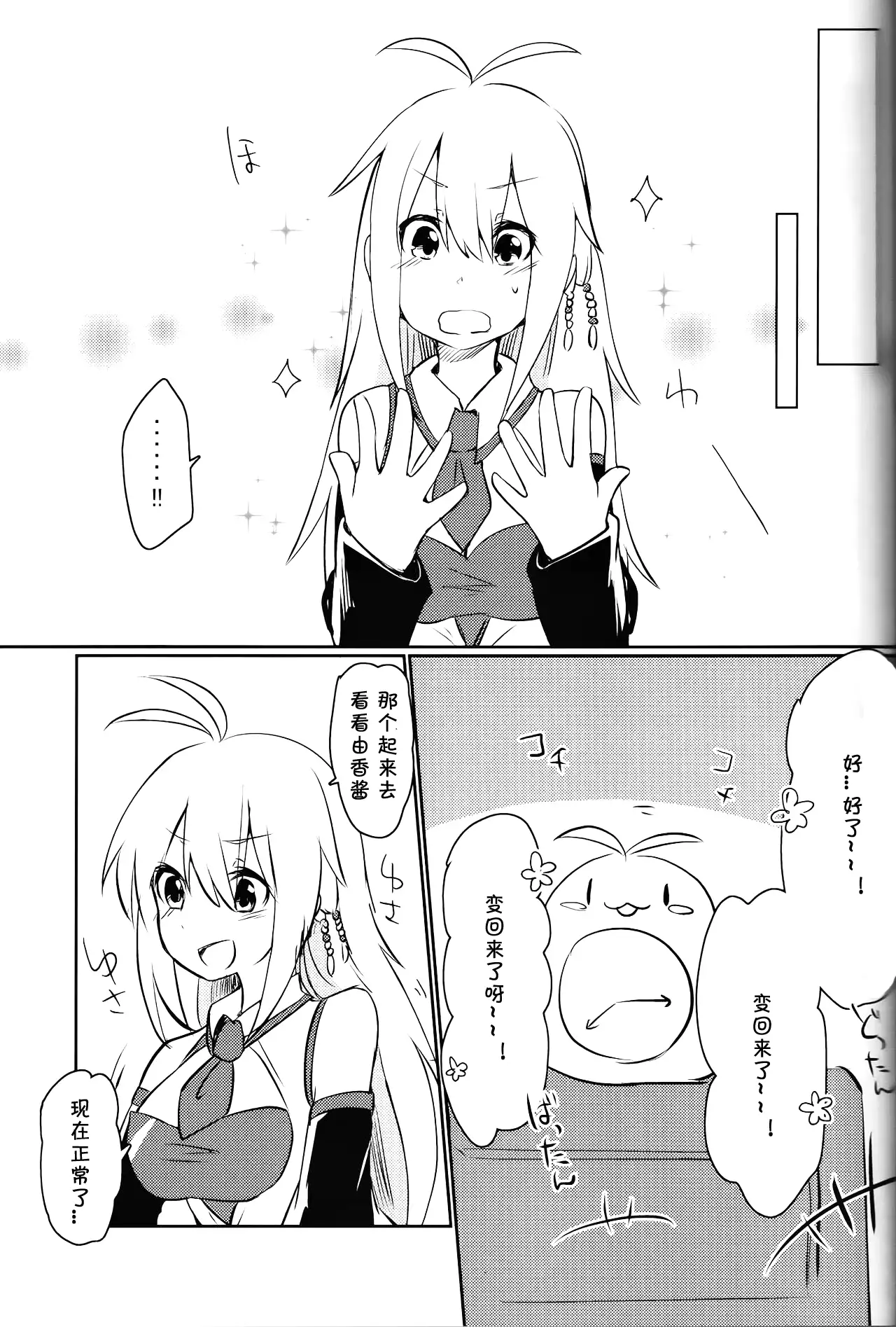 KEMONO VIRUS | 兽娘病毒