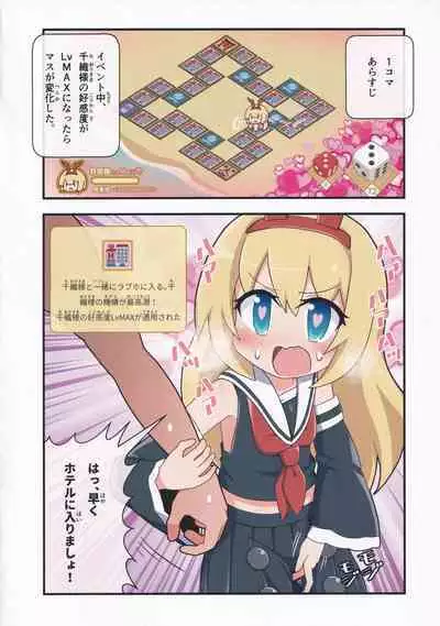 [Alluvial Comet (flet06)] Eronyanten 2 (Mahjong Soul)