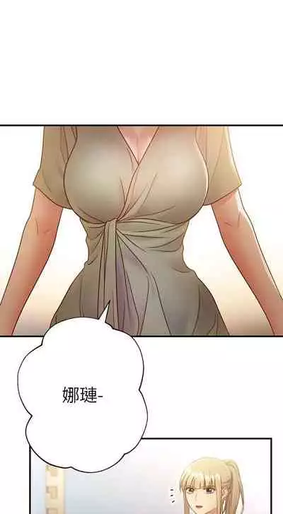 【周二连载】继母的朋友们(作者:Red-A&頸枕) 第1~74话