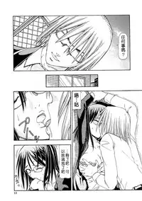 [ITOYOKO] SLAVE GIRLS | 奴隸女教師 [Chinese] [暗锻个人重嵌]