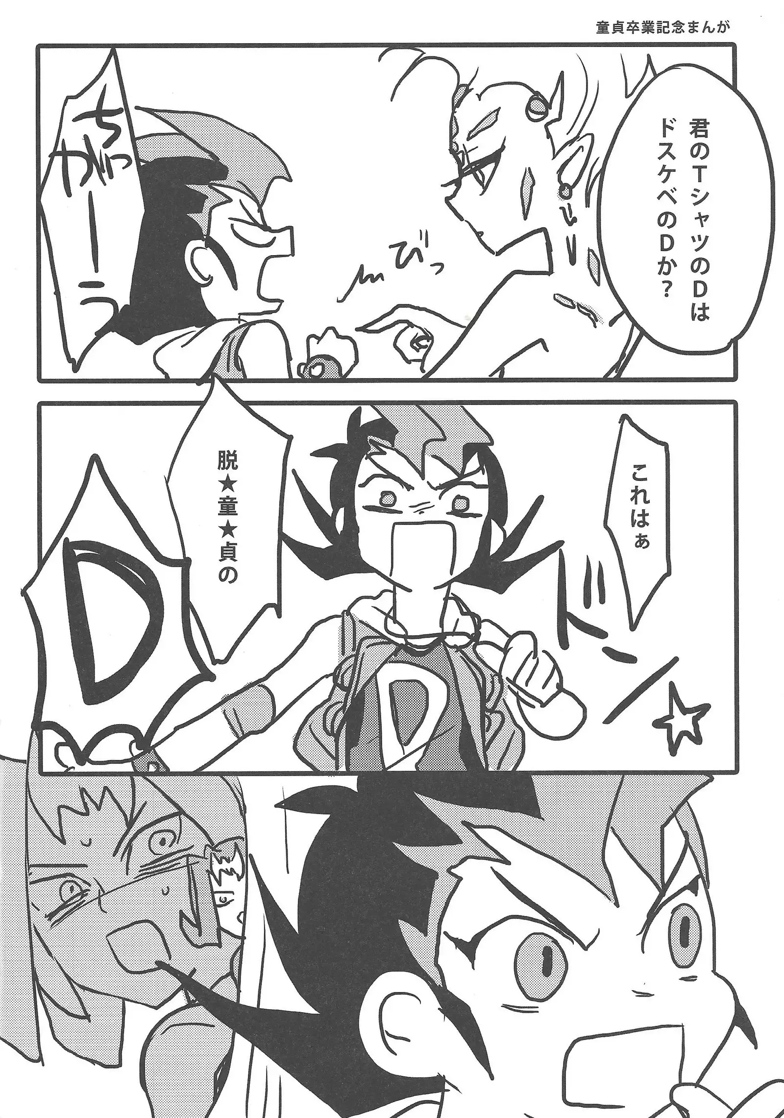 Koukishin wa Neko o Madowaseru