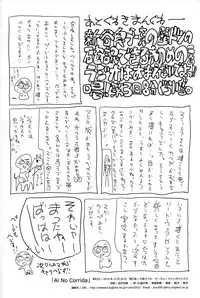 (C87) [JUMBOMAX (Ishihara Souka)] Ai No Corrida (Walkure Romanze)