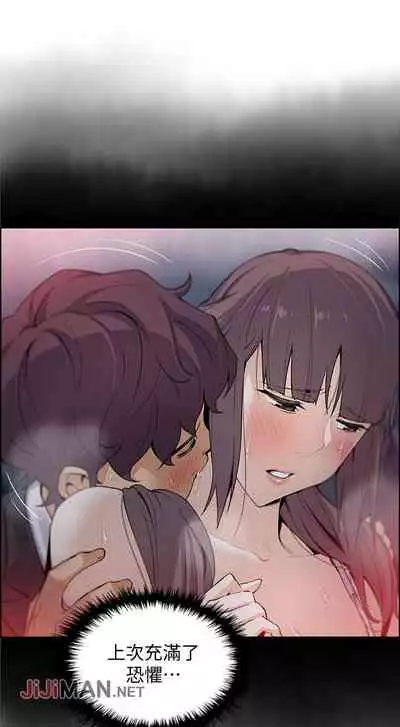 【周四连载】前女友变女佣（作者：PAPER&頸枕） 第1~31话