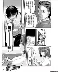 [Amane Shirou] Mesu no Mizo Shiru Sekai ~Usotsuki JK ni Seisai no Gishiki~ Ch. 6 [Chinese] [伊織漢化組]