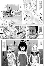[Gesundheit] MOMO! Dairokuwa Momoki Shussei no Himitsu no Maki (COMIC KURiBERON 2017-11 Vol. 61) [Chinese] [沒有漢化] [Digital]