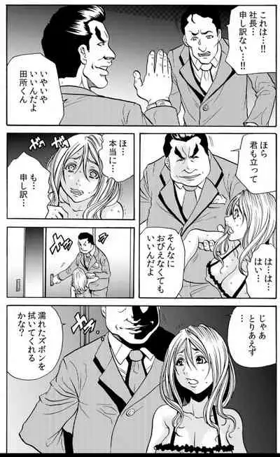 人妻淫マンション~調教開発され淫らにイキ喘ぐ人妻。ch1-5