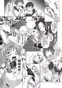 (CT20) [Special☆Week (Fujishiro Seiki)] Asuna Rinkan Online (Sword Art Online) [Chinese] [塔布里斯個人漢化]